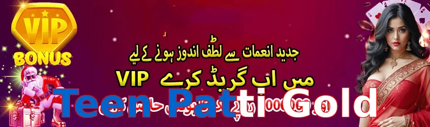 Teen Patti Gold